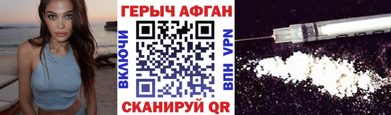 Героин герыч  закладка  kraken ТОР  Кашин 