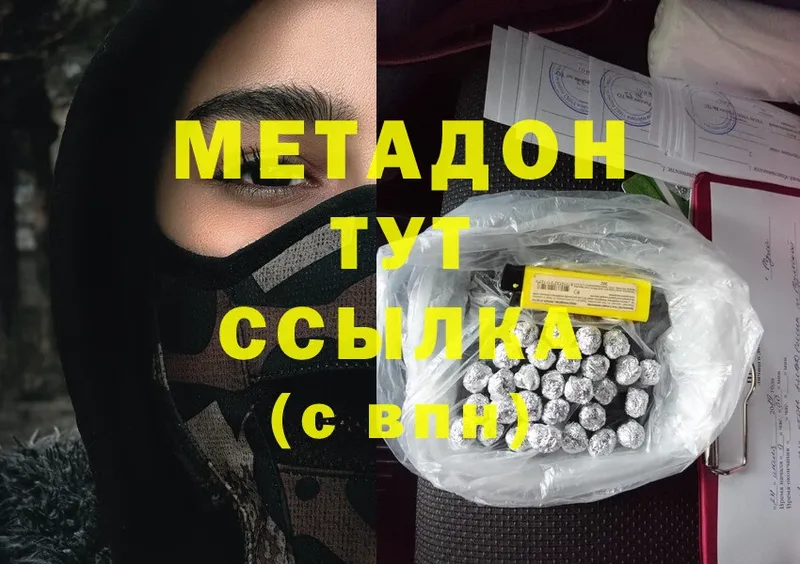 Метадон methadone  Кашин 